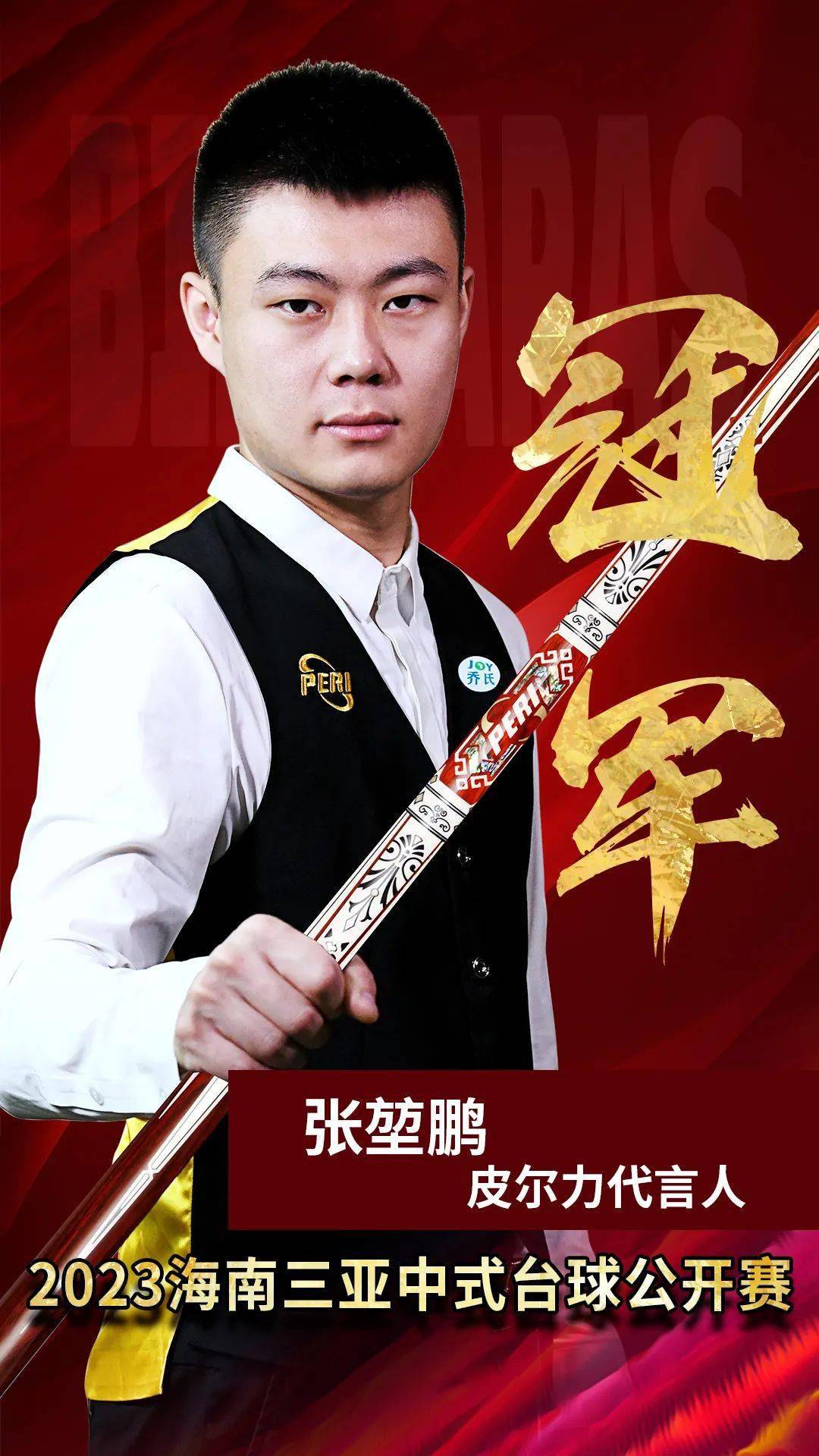 泰山的首发 泰山的首发