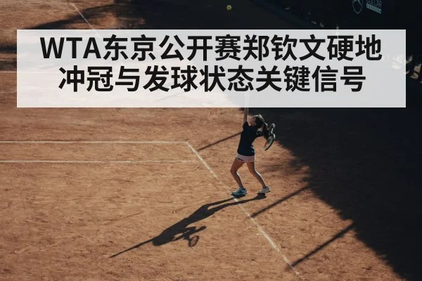 female tennis player serving