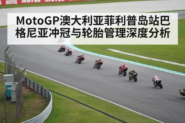 MotoGP motorcycle racing